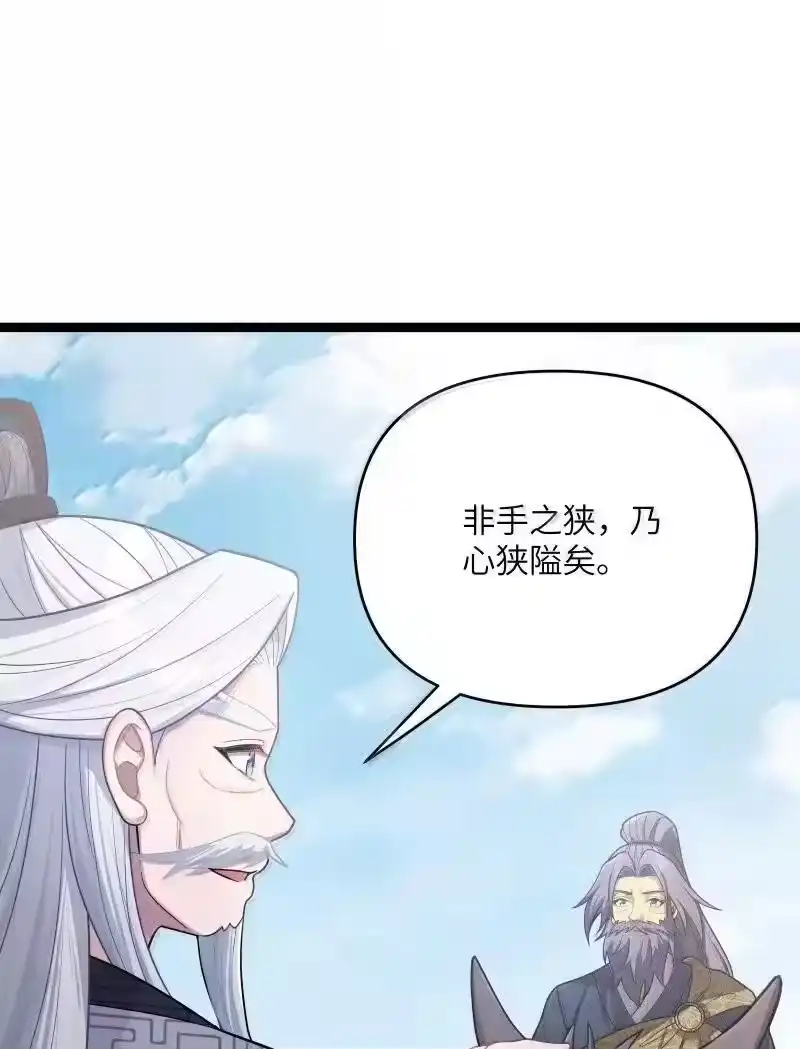 070070-娘子竟是未来暴君女帝_h-作者: 漫绘新风（第7张）