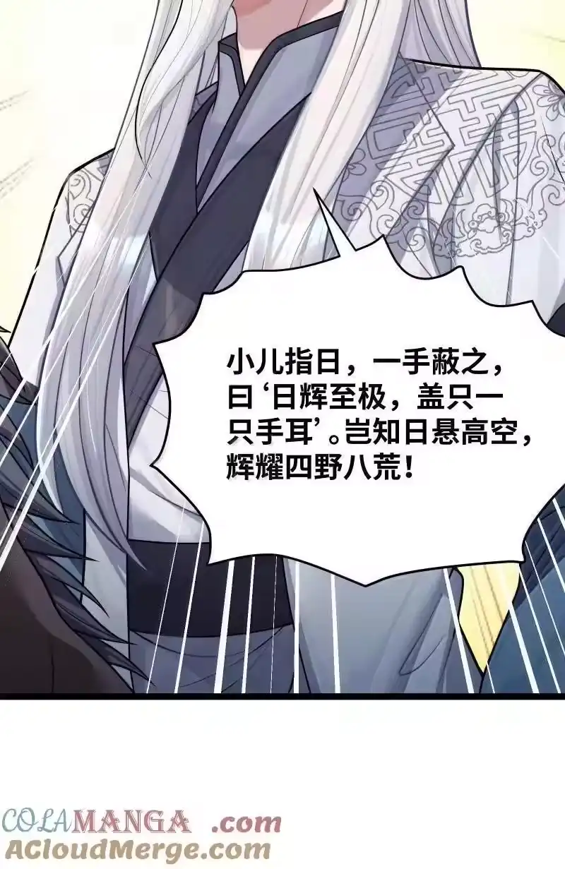 070070-娘子竟是未来暴君女帝_h-作者: 漫绘新风（第13张）