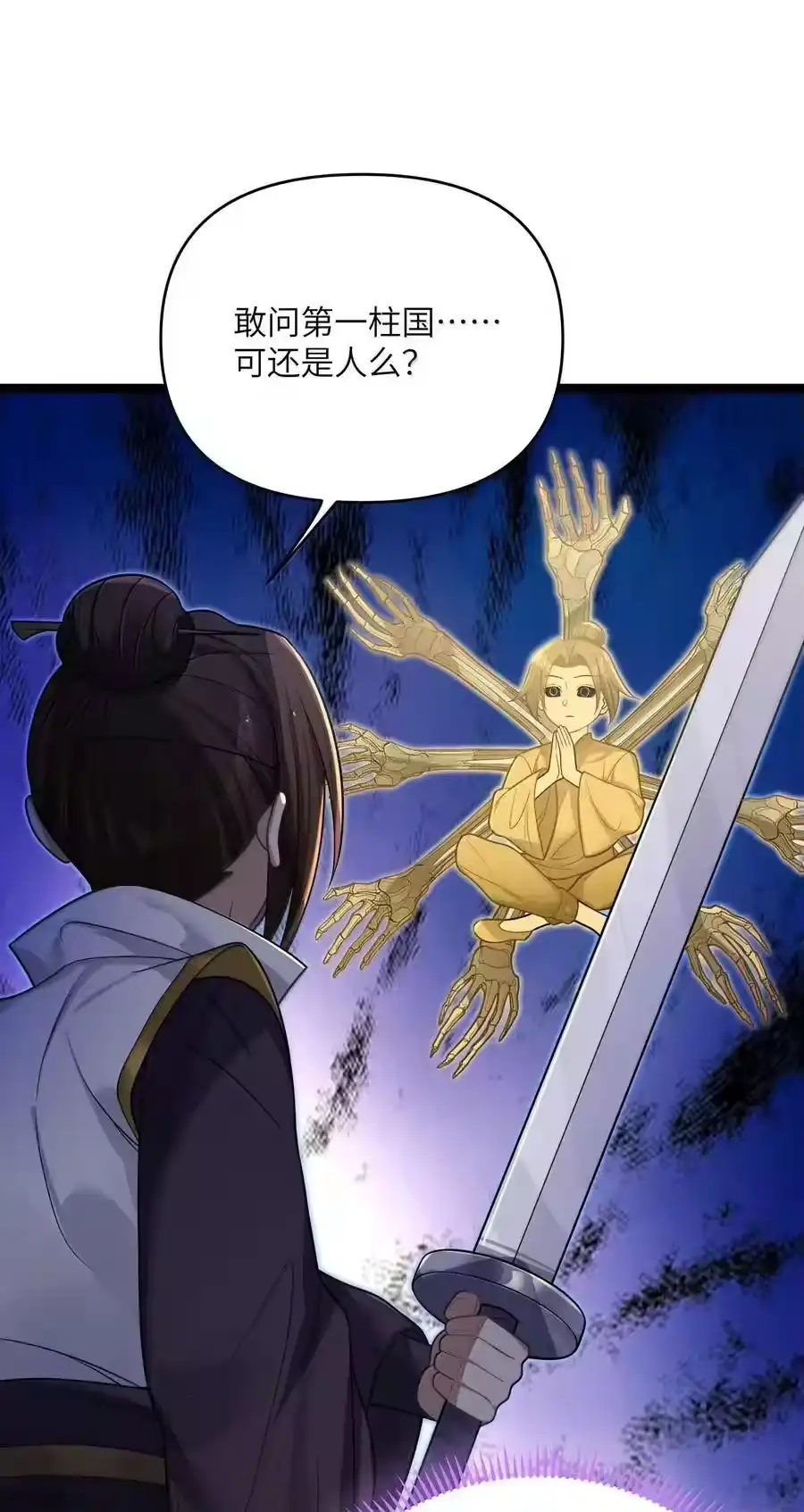 072072-娘子竟是未来暴君女帝_h-作者: 漫绘新风（第4张）