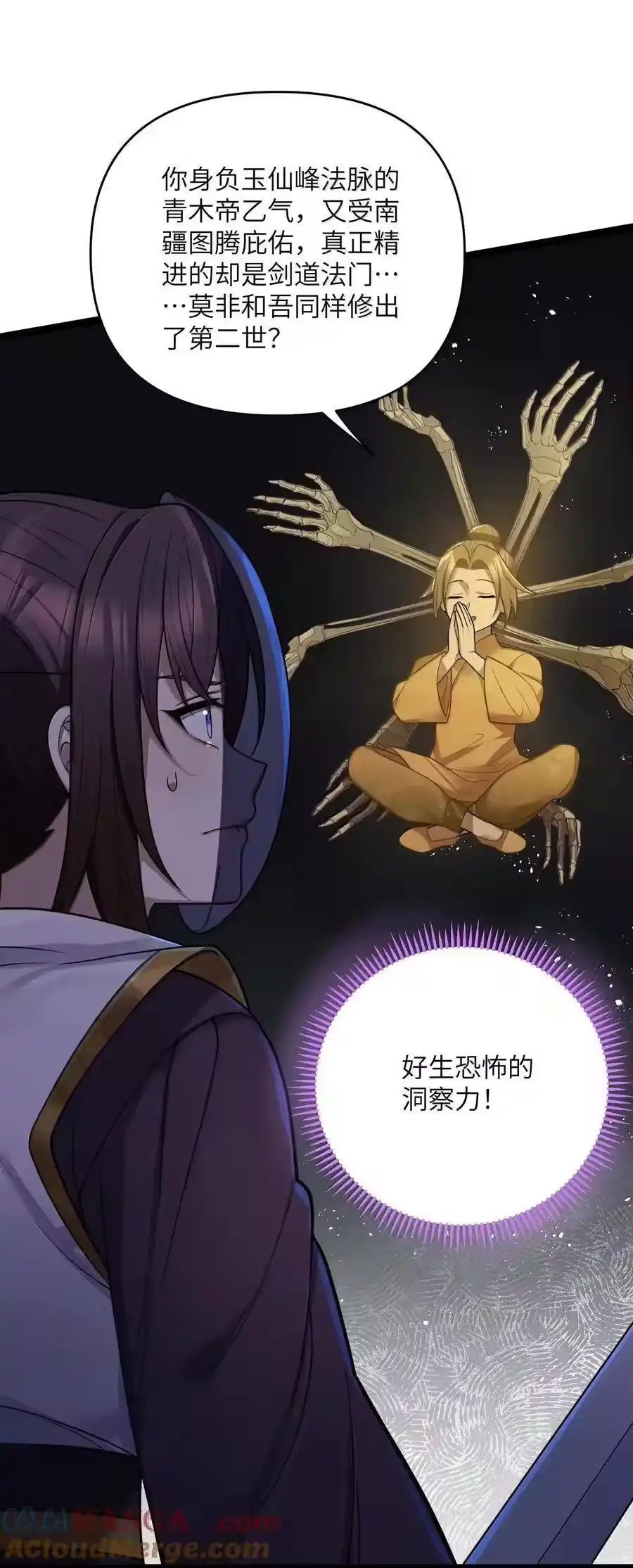 072072-娘子竟是未来暴君女帝_h-作者: 漫绘新风（第8张）
