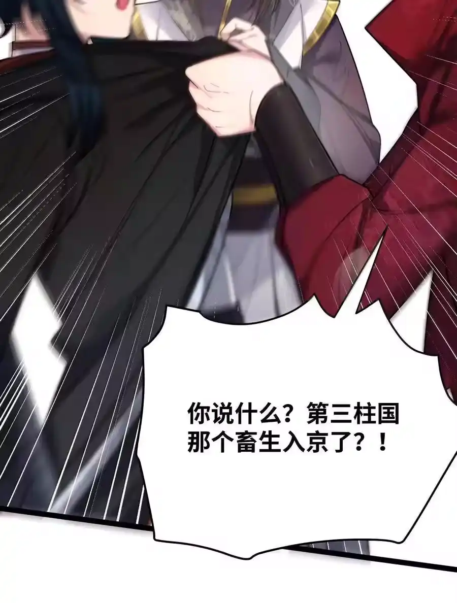 073073-娘子竟是未来暴君女帝_h-作者: 漫绘新风（第10张）