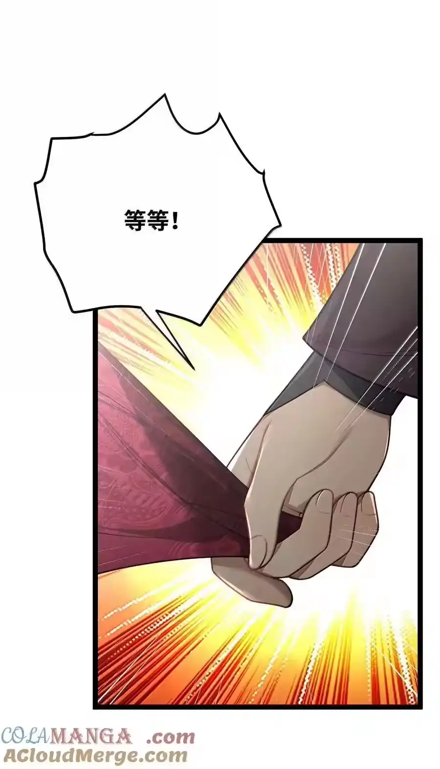 073073-娘子竟是未来暴君女帝_h-作者: 漫绘新风（第14张）