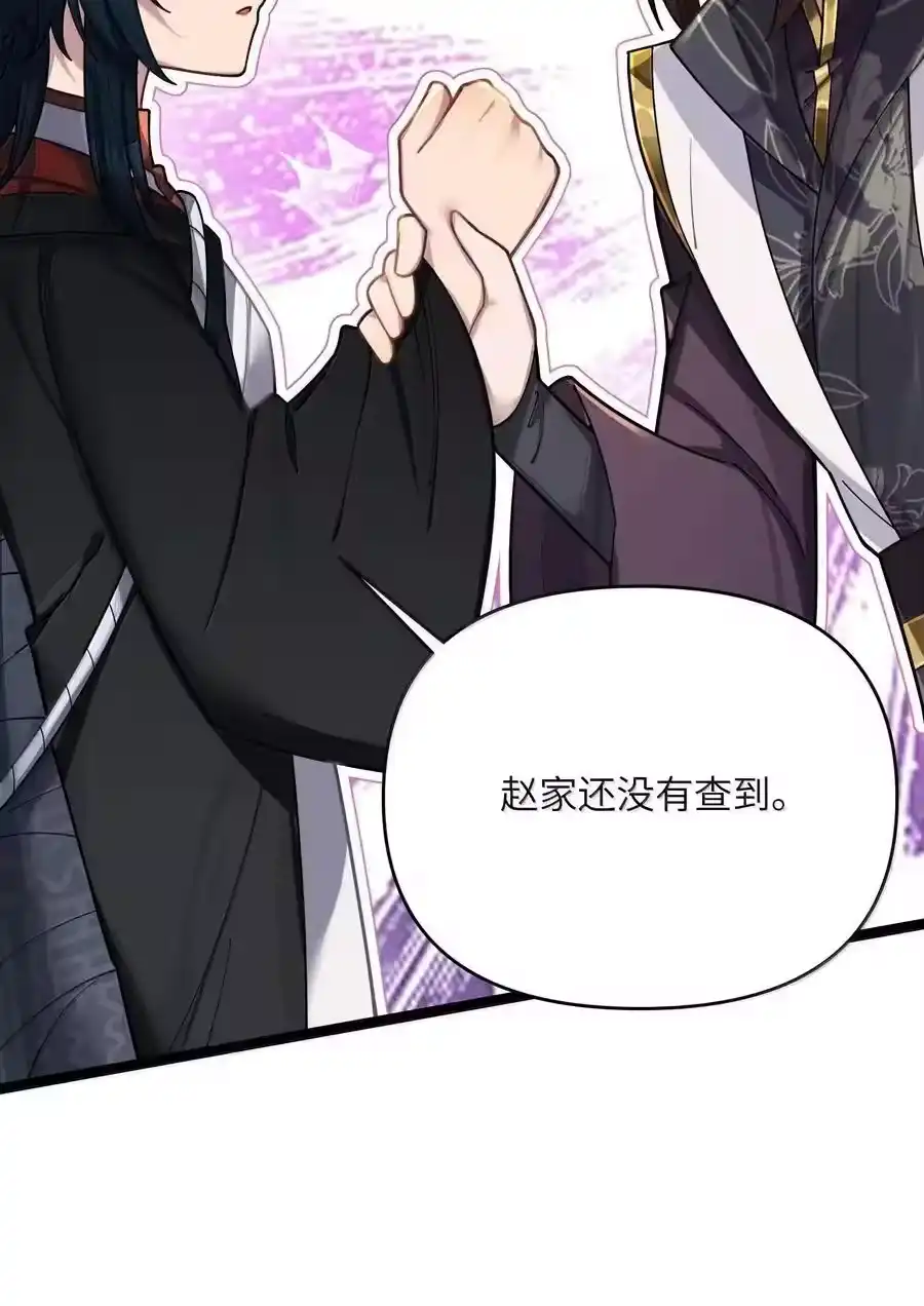 073073-娘子竟是未来暴君女帝_h-作者: 漫绘新风（第6张）