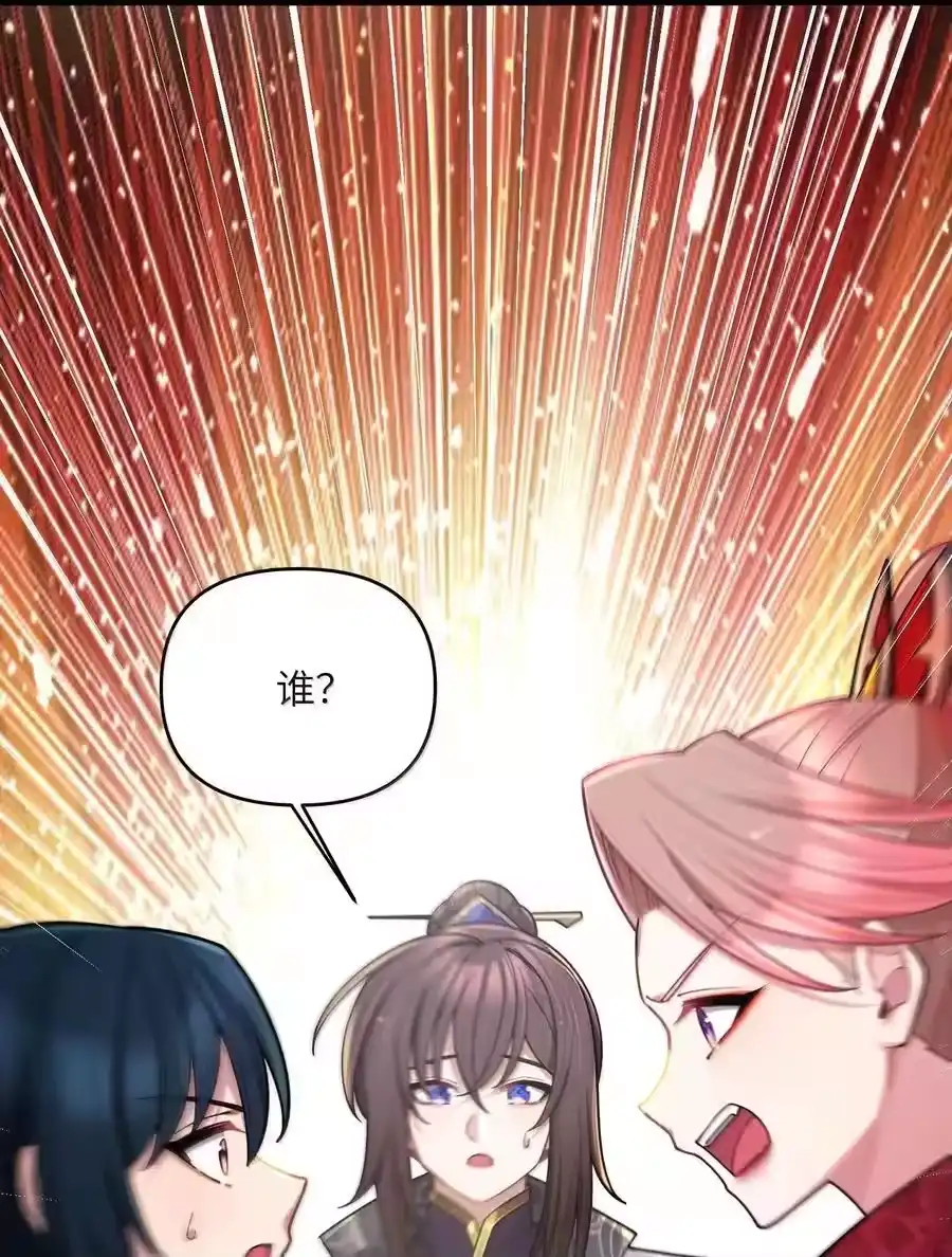 073073-娘子竟是未来暴君女帝_h-作者: 漫绘新风（第9张）