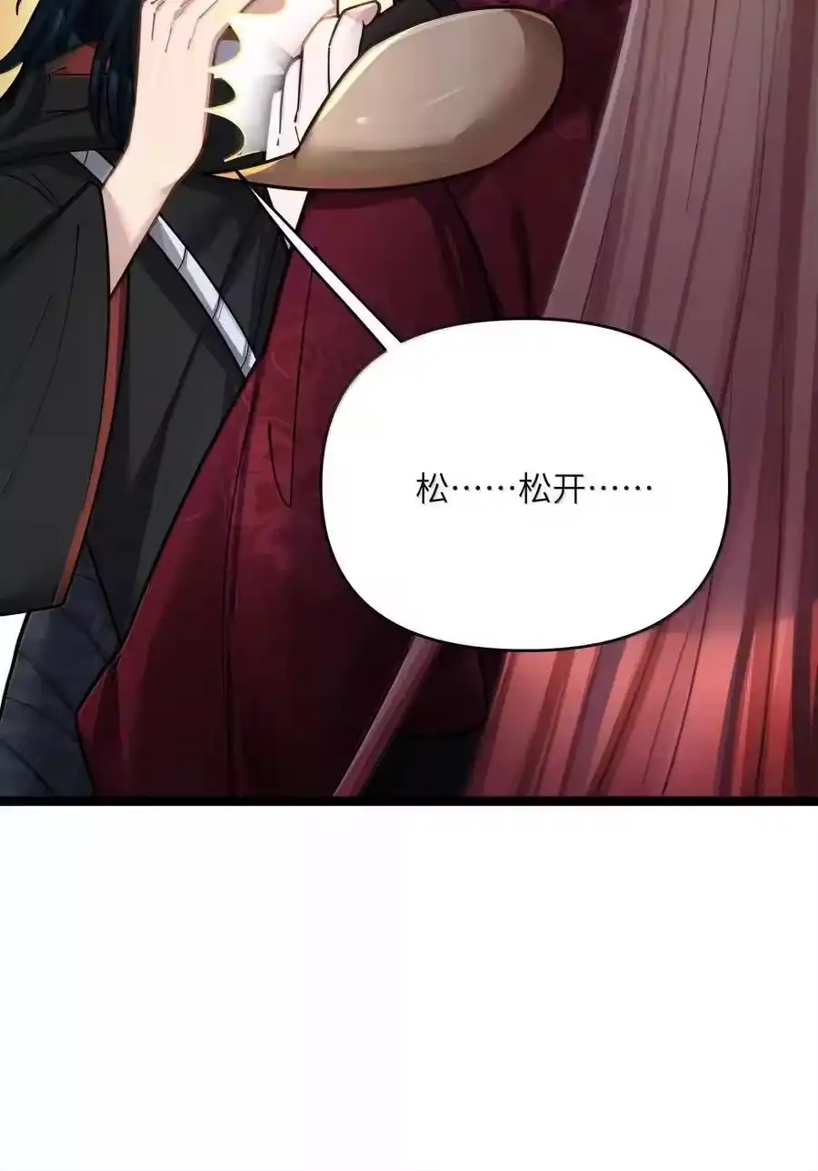 073073-娘子竟是未来暴君女帝_h-作者: 漫绘新风（第12张）