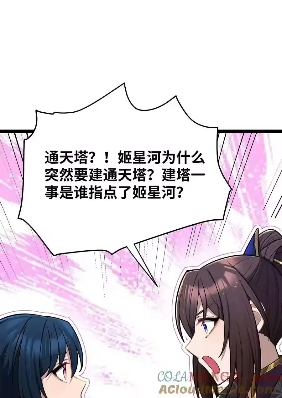 073073-娘子竟是未来暴君女帝_h-作者: 漫绘新风（第5张）