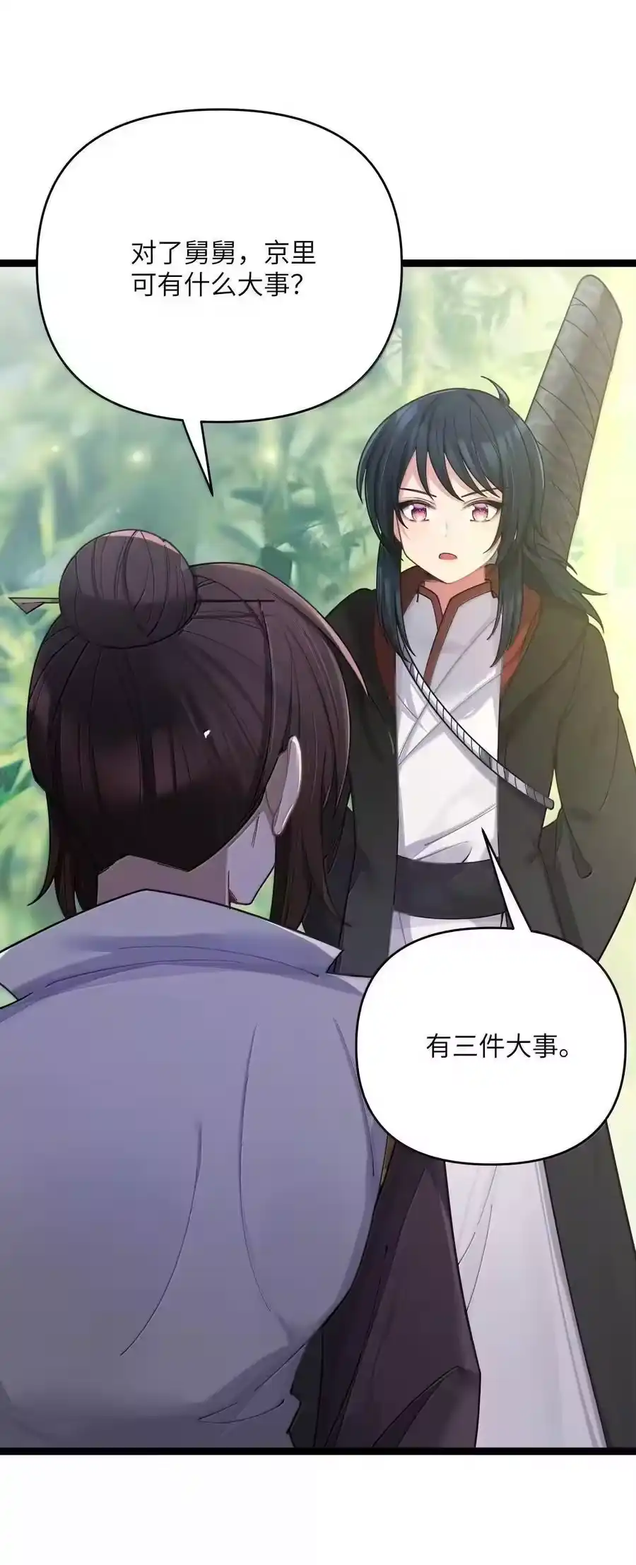 073073-娘子竟是未来暴君女帝_h-作者: 漫绘新风（第1张）