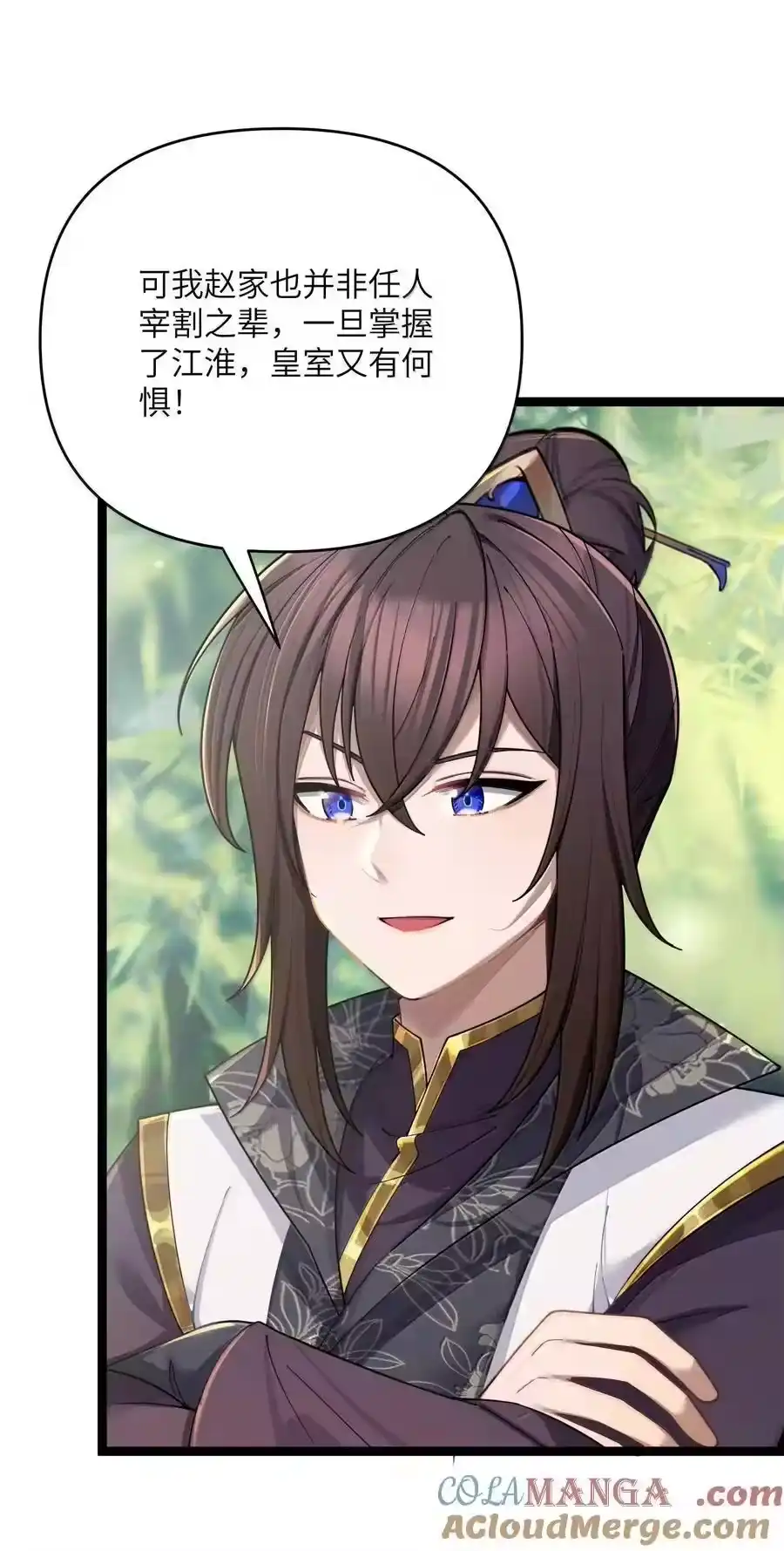 073073-娘子竟是未来暴君女帝_h-作者: 漫绘新风（第3张）