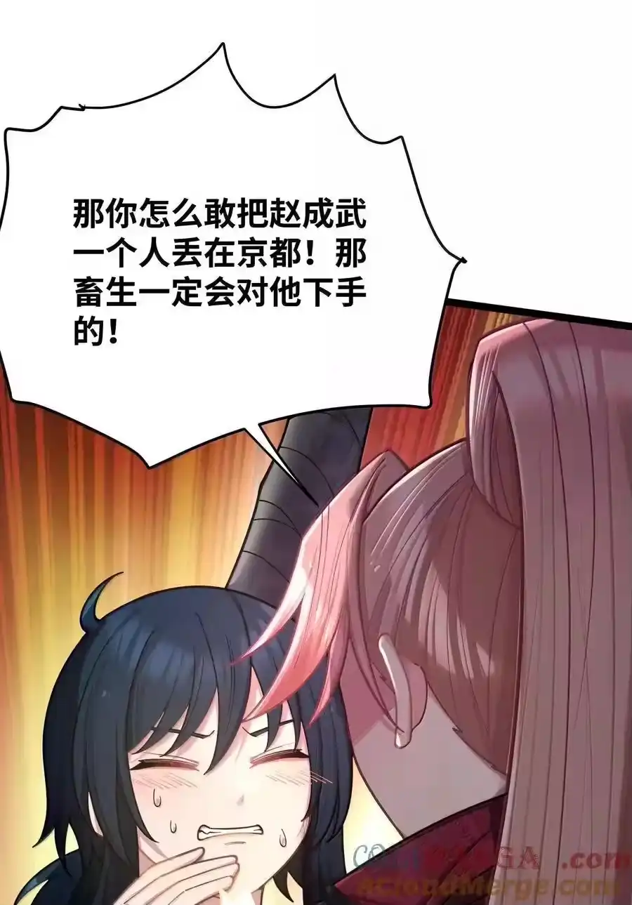 073073-娘子竟是未来暴君女帝_h-作者: 漫绘新风（第11张）