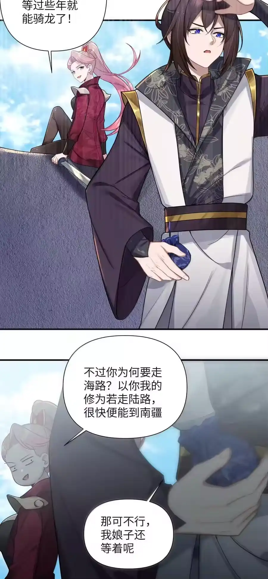 074074-娘子竟是未来暴君女帝_h-作者: 漫绘新风（第12张）