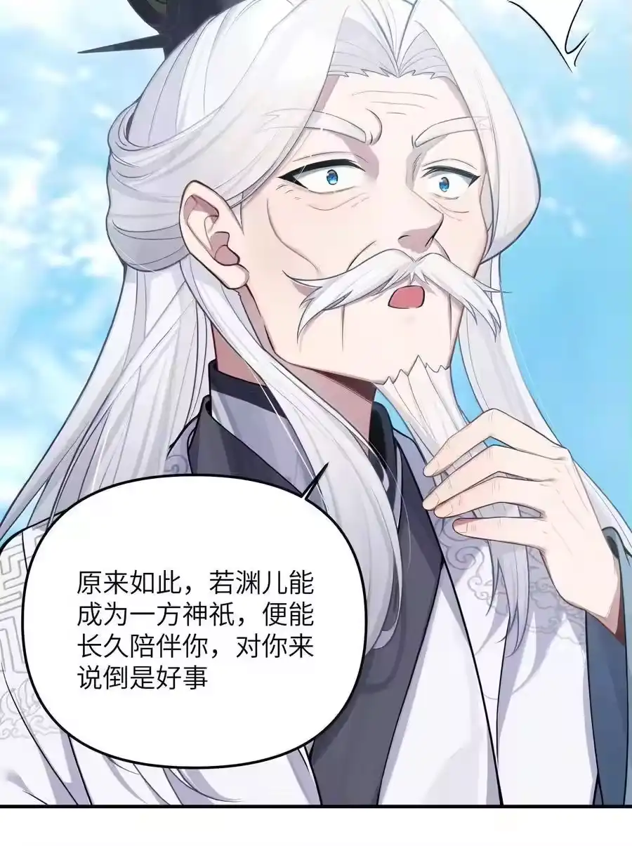 074074-娘子竟是未来暴君女帝_h-作者: 漫绘新风（第2张）