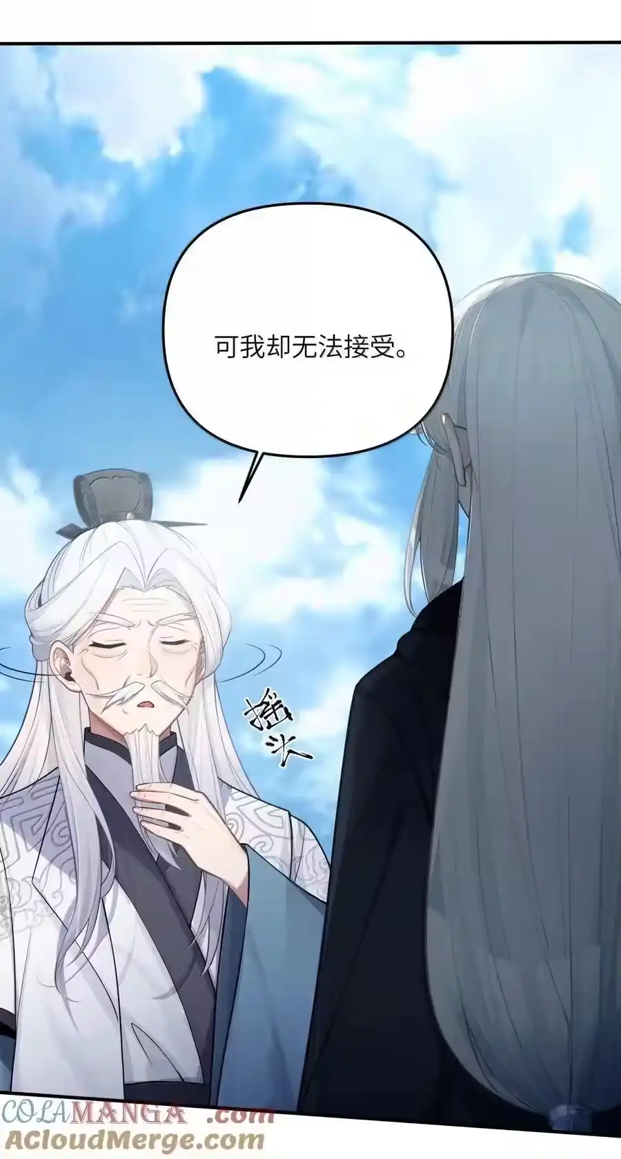 074074-娘子竟是未来暴君女帝_h-作者: 漫绘新风（第3张）