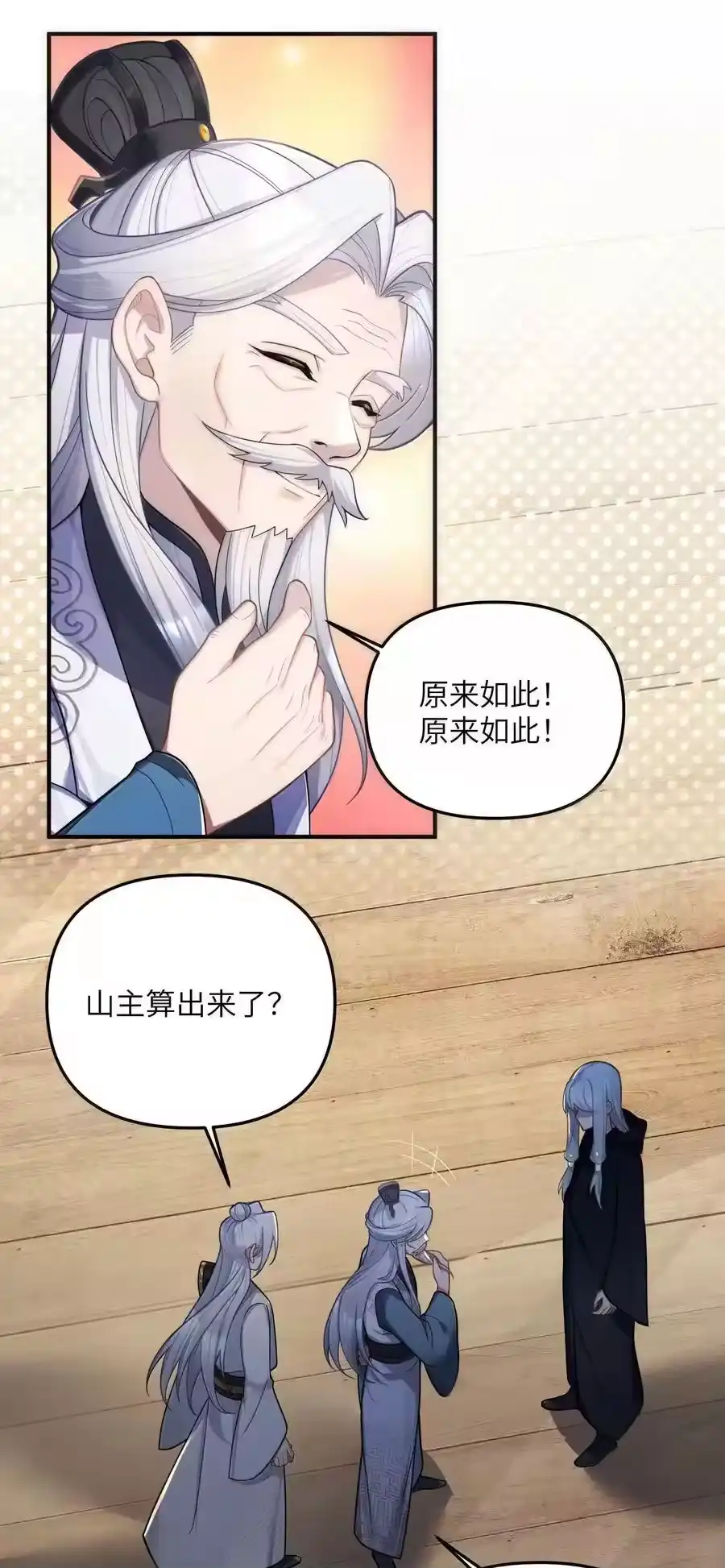 074074-娘子竟是未来暴君女帝_h-作者: 漫绘新风（第10张）