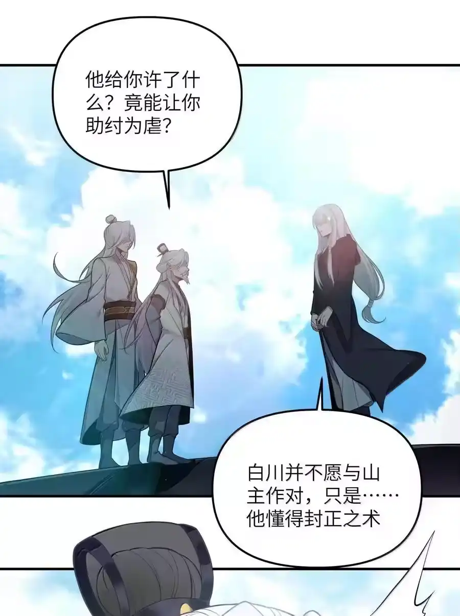 074074-娘子竟是未来暴君女帝_h-作者: 漫绘新风（第1张）