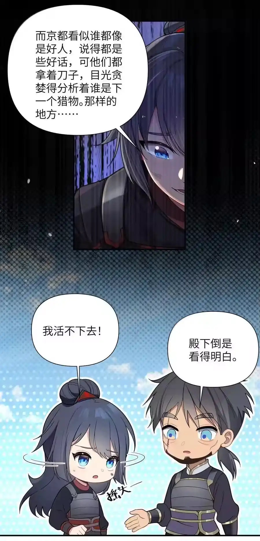 075075-娘子竟是未来暴君女帝_h-作者: 漫绘新风（第10张）