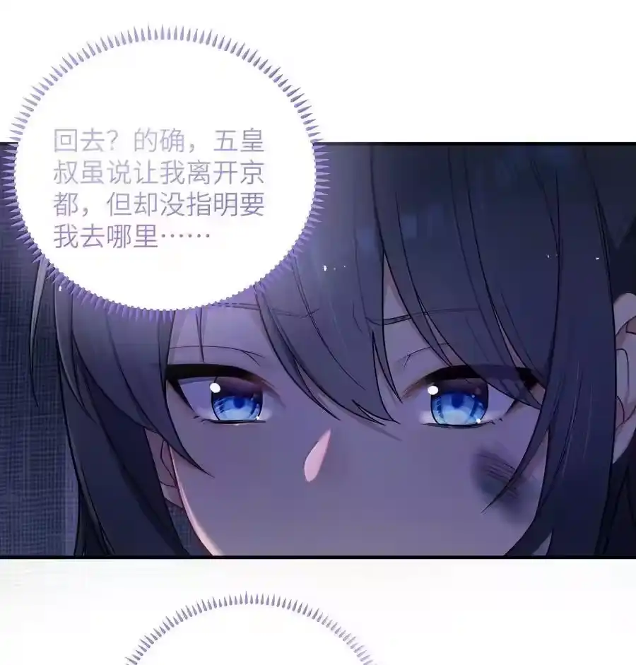 075075-娘子竟是未来暴君女帝_h-作者: 漫绘新风（第5张）