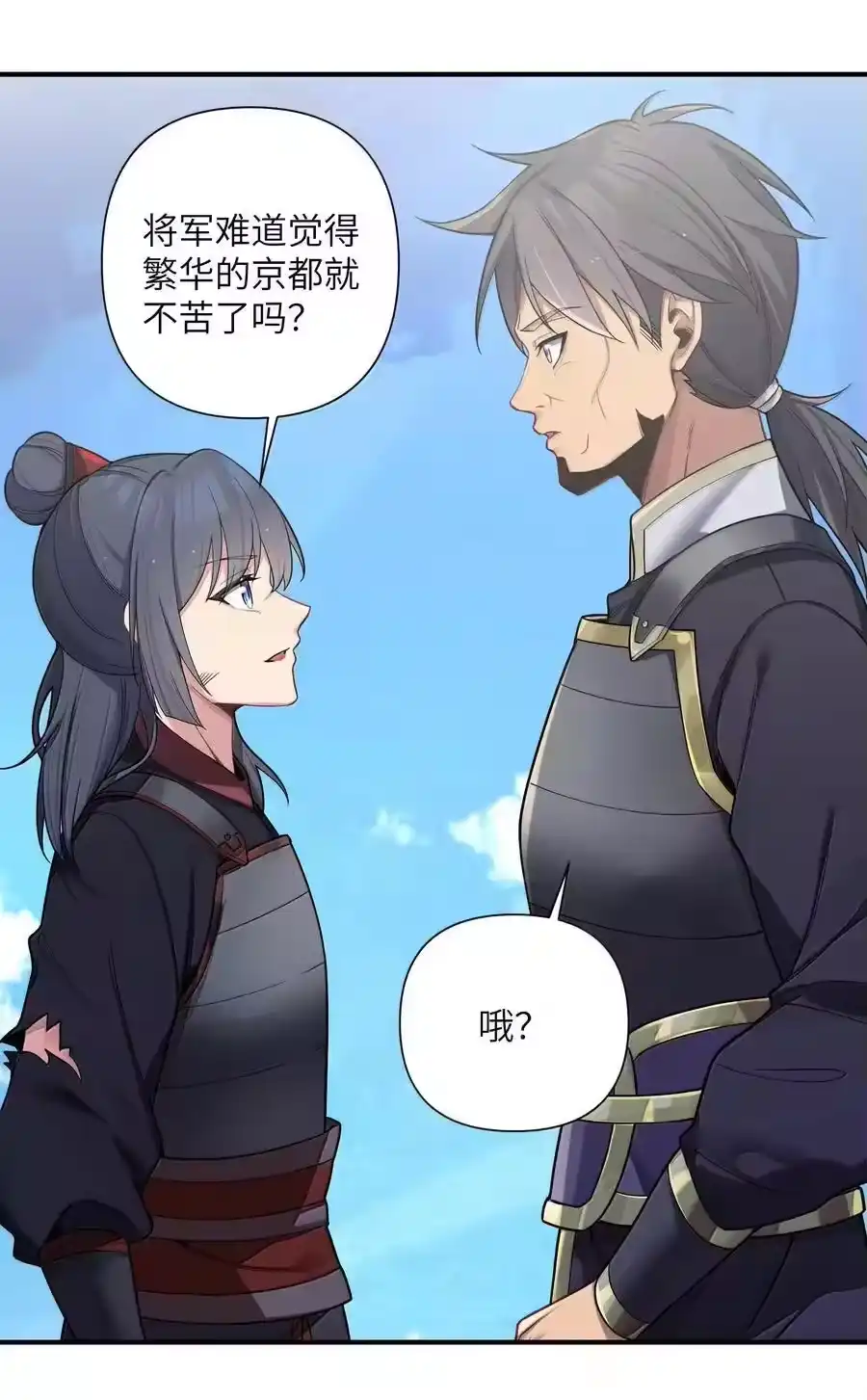 075075-娘子竟是未来暴君女帝_h-作者: 漫绘新风（第8张）