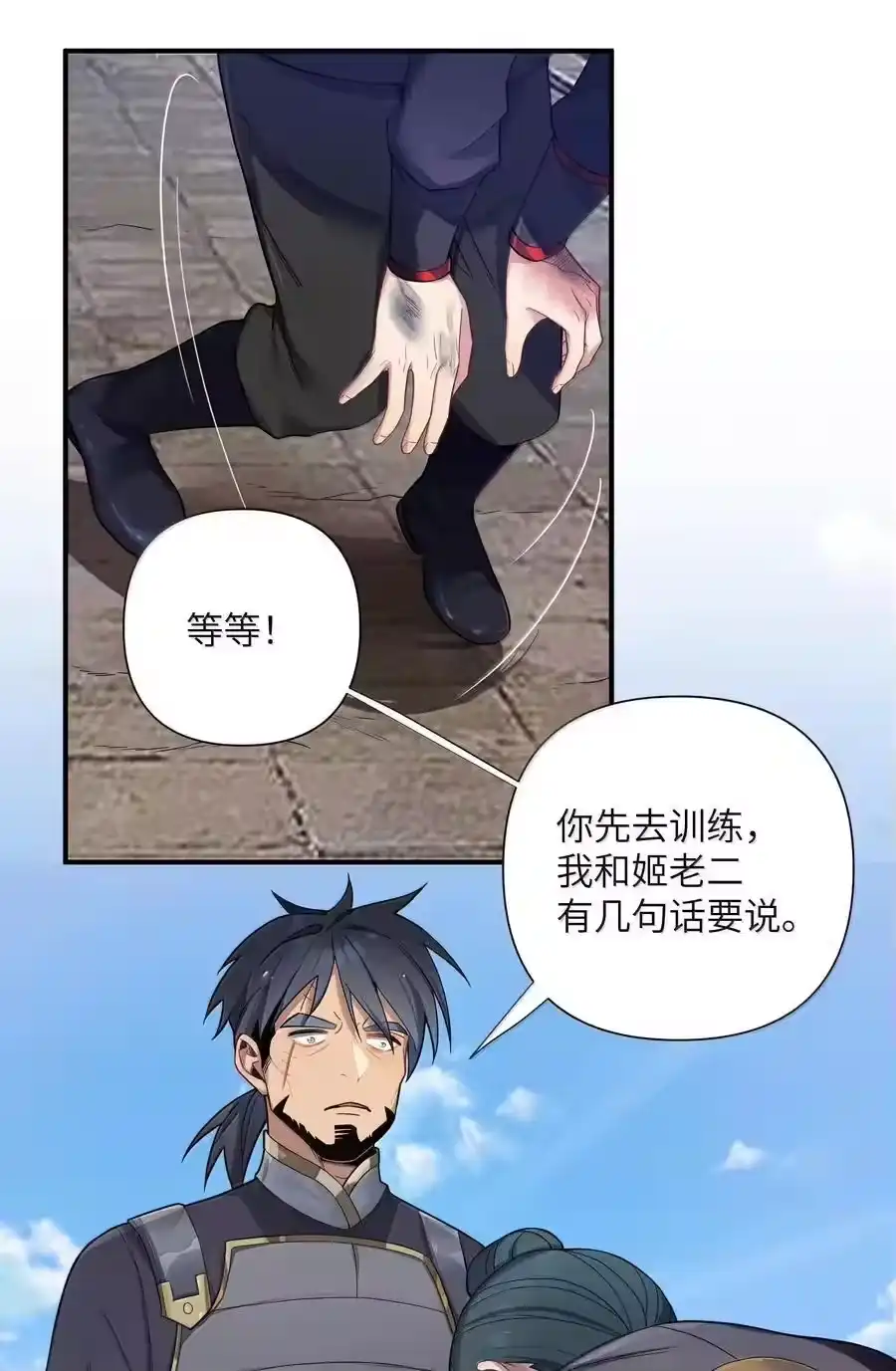 075075-娘子竟是未来暴君女帝_h-作者: 漫绘新风（第1张）