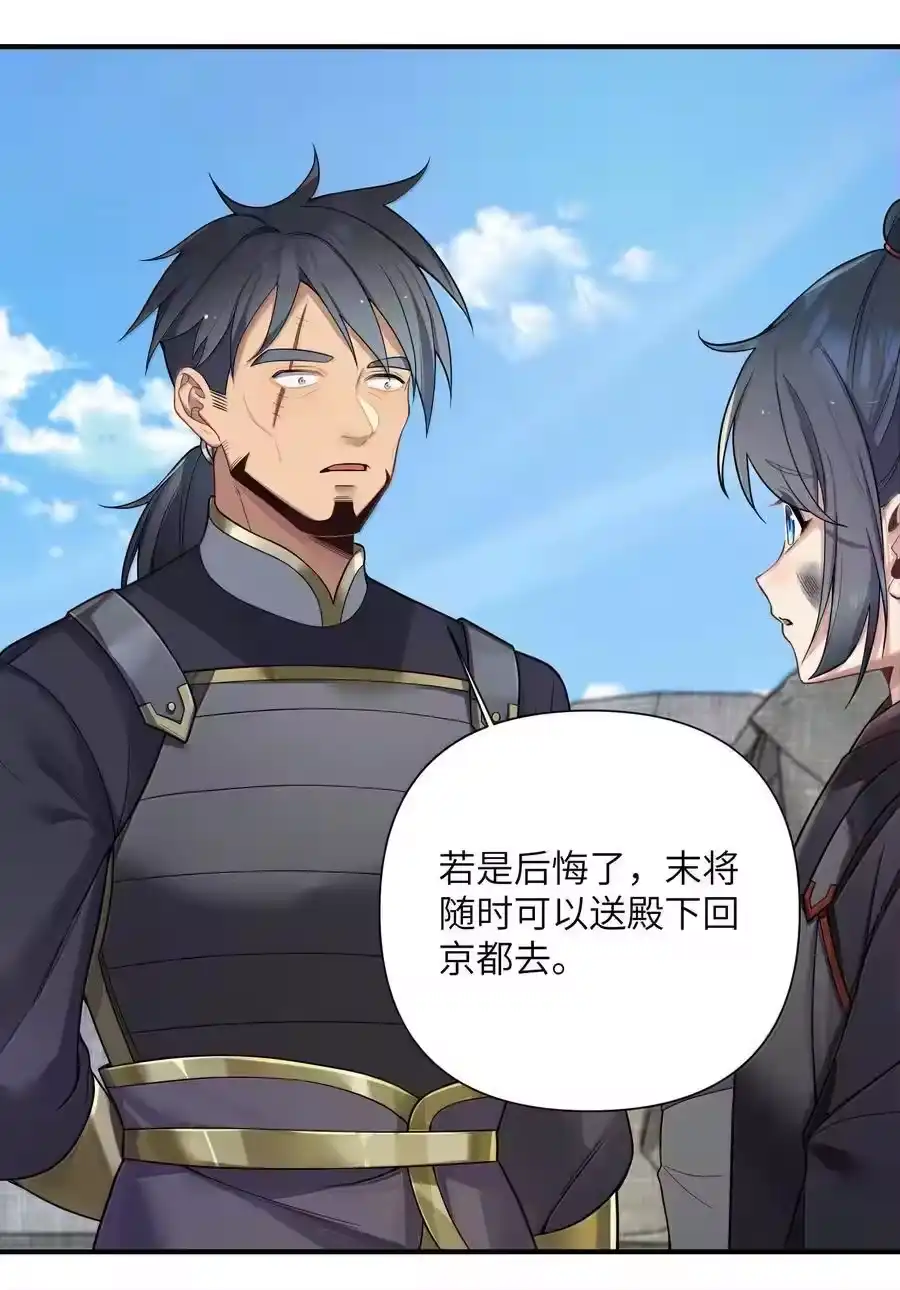 075075-娘子竟是未来暴君女帝_h-作者: 漫绘新风（第4张）