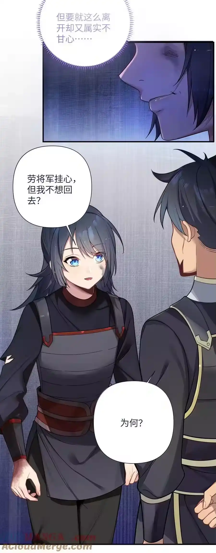 075075-娘子竟是未来暴君女帝_h-作者: 漫绘新风（第6张）