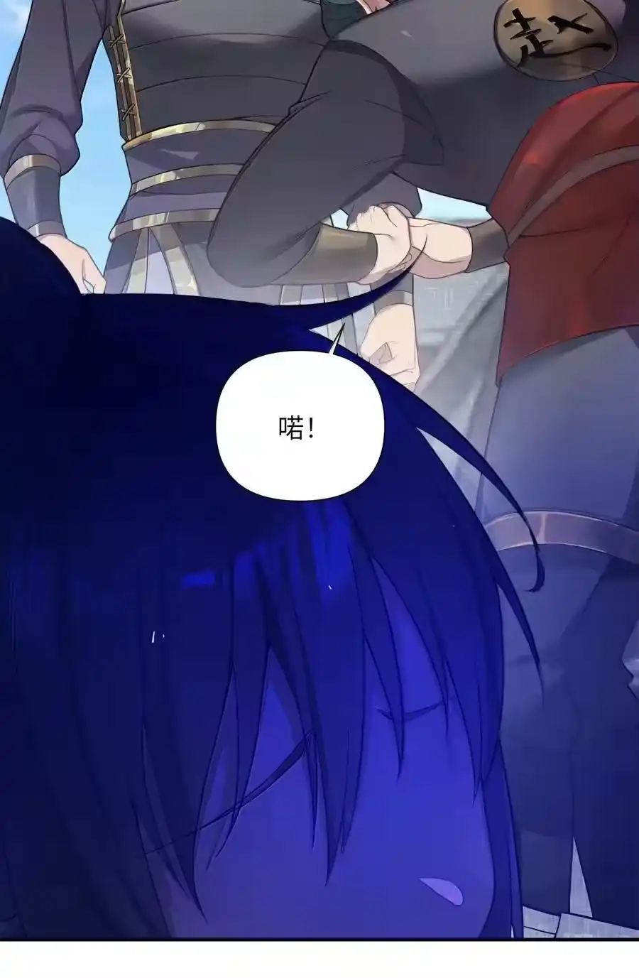 075075-娘子竟是未来暴君女帝_h-作者: 漫绘新风（第2张）