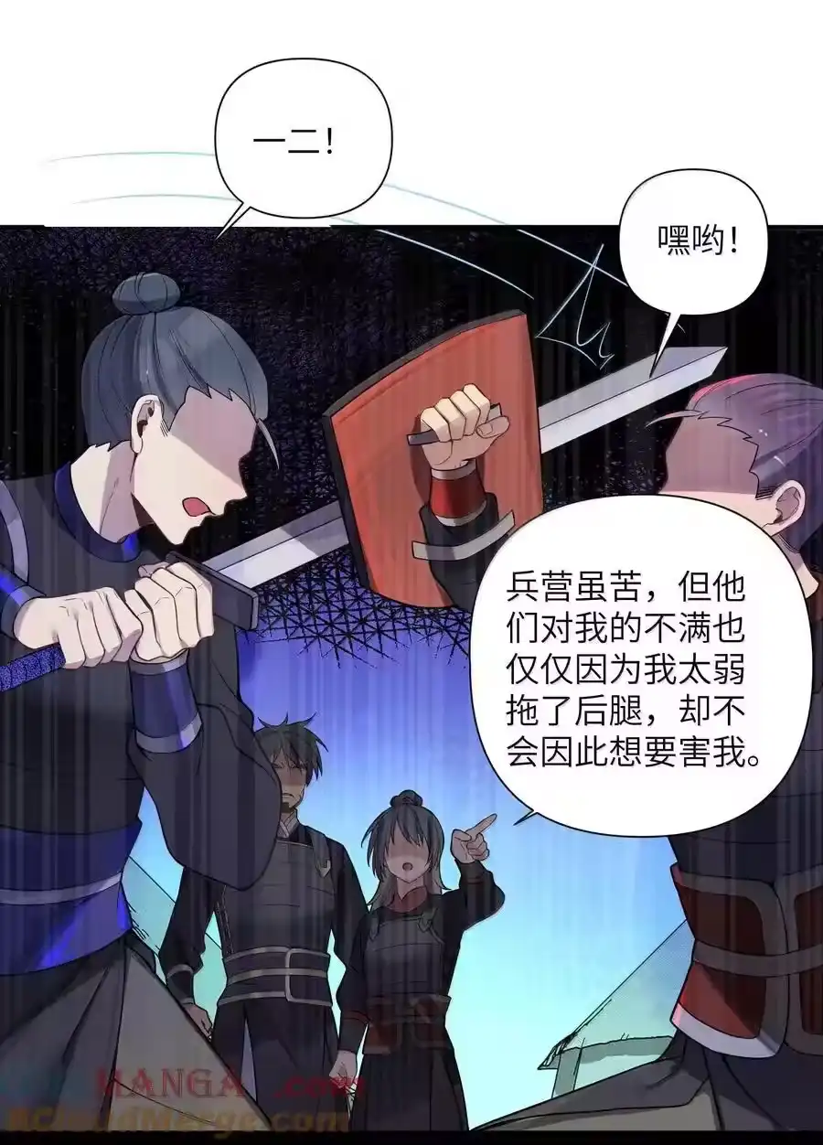075075-娘子竟是未来暴君女帝_h-作者: 漫绘新风（第9张）