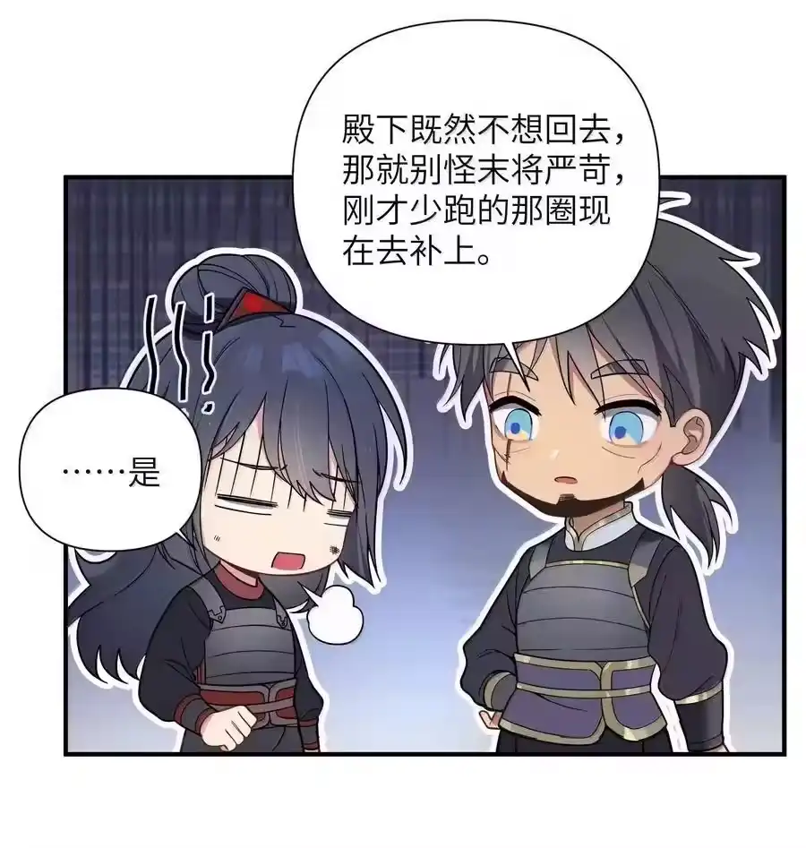 075075-娘子竟是未来暴君女帝_h-作者: 漫绘新风（第11张）
