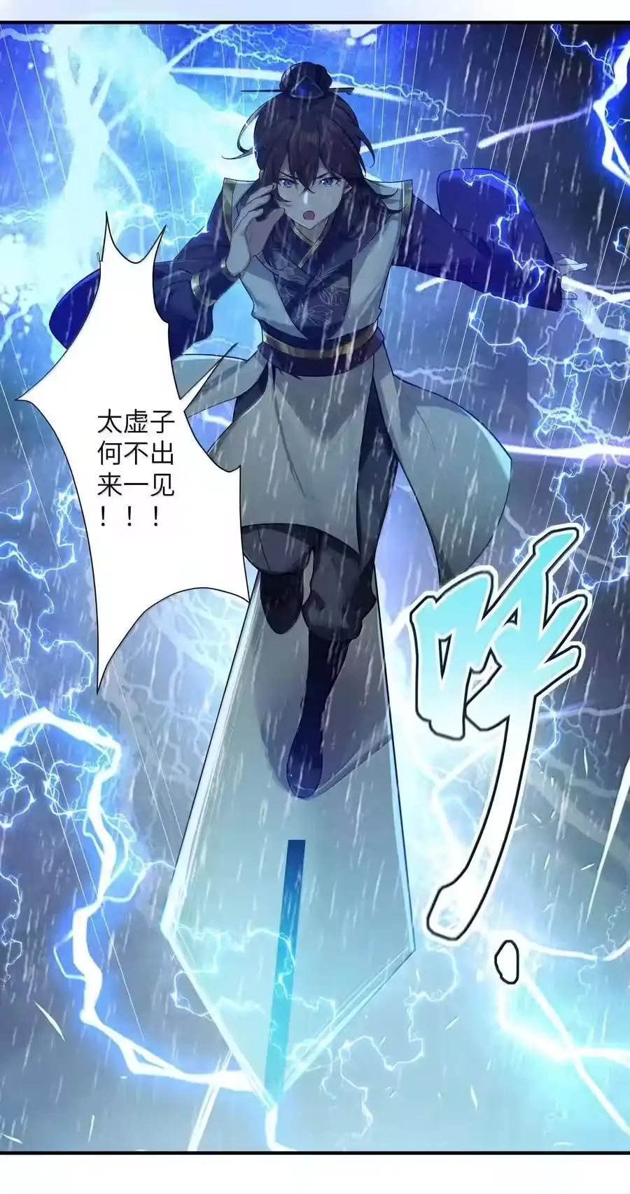076076-娘子竟是未来暴君女帝_h-作者: 漫绘新风（第8张）