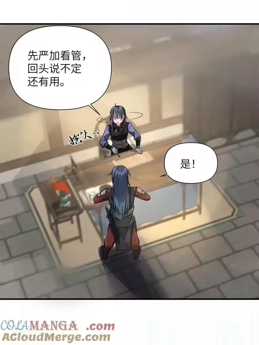 076076-娘子竟是未来暴君女帝_h-作者: 漫绘新风（第6张）