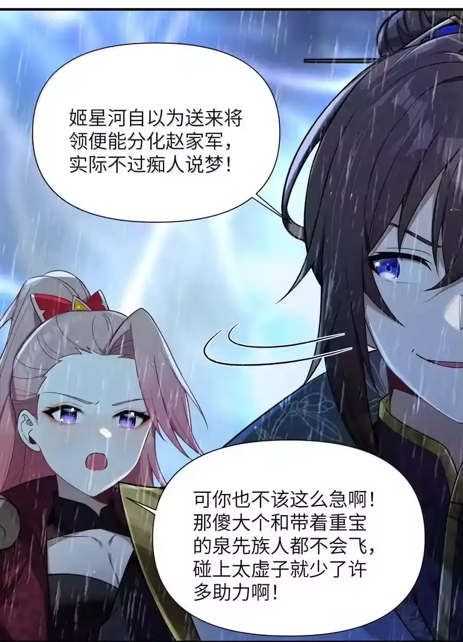 076076-娘子竟是未来暴君女帝_h-作者: 漫绘新风（第11张）