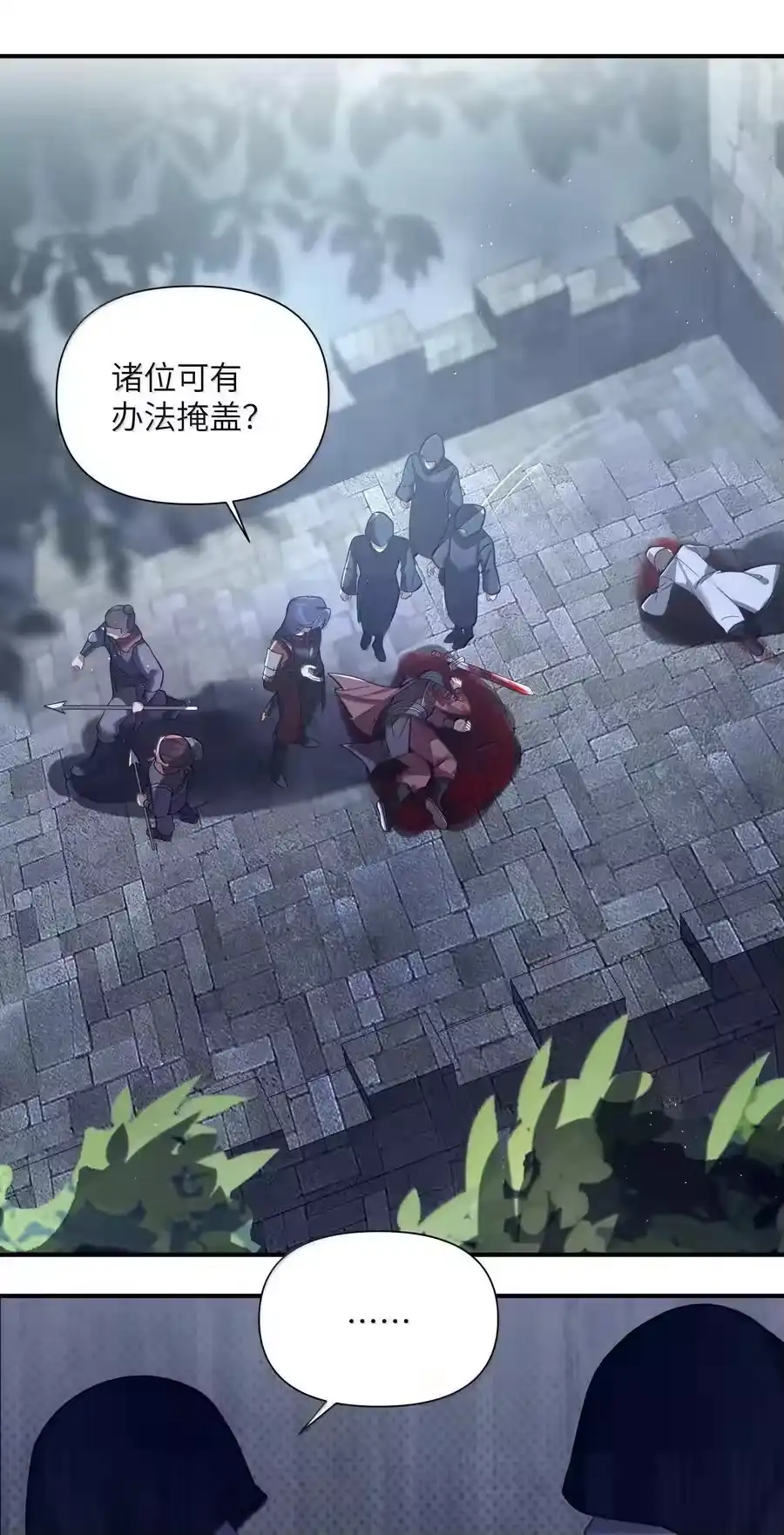 076076-娘子竟是未来暴君女帝_h-作者: 漫绘新风（第1张）