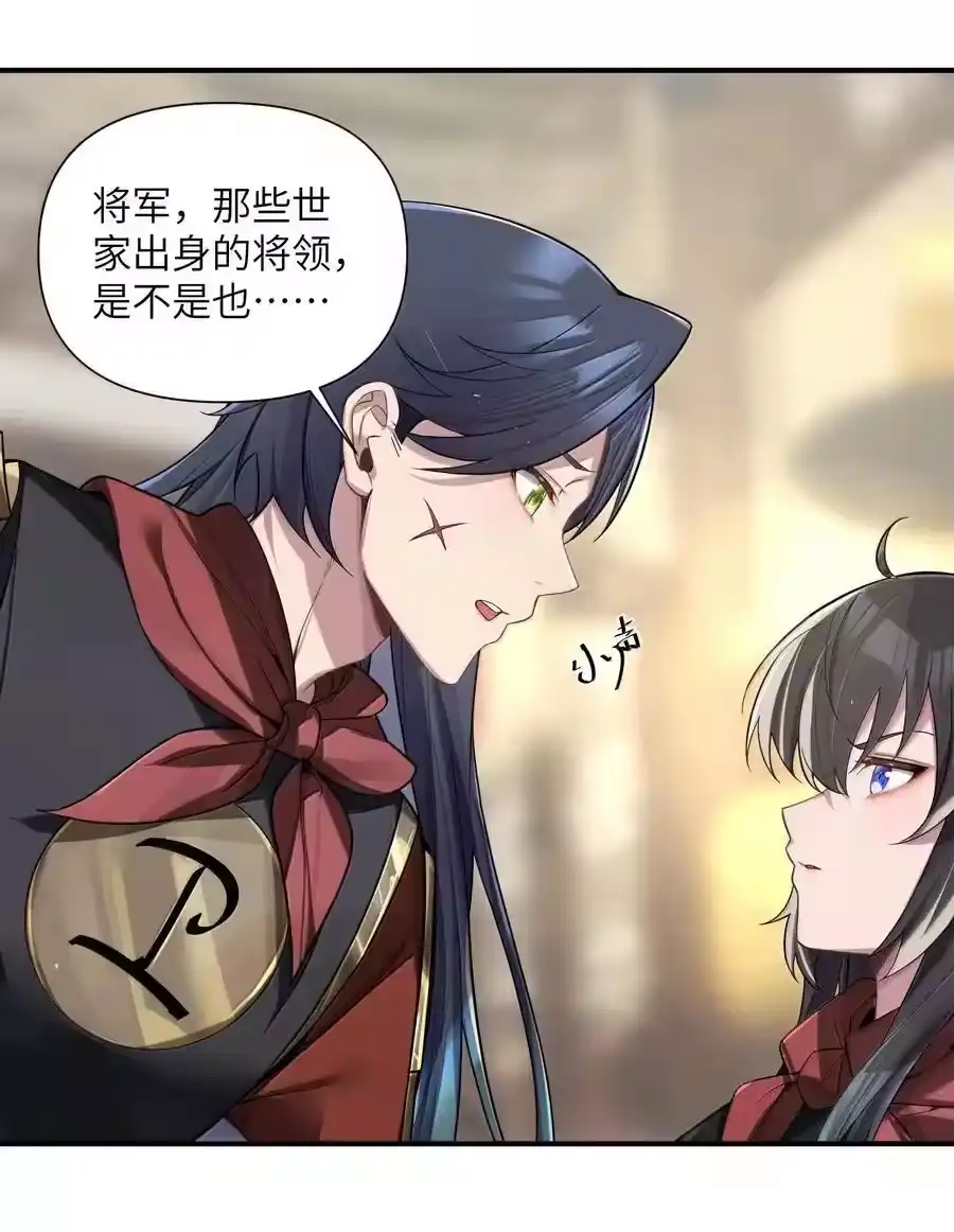 076076-娘子竟是未来暴君女帝_h-作者: 漫绘新风（第5张）
