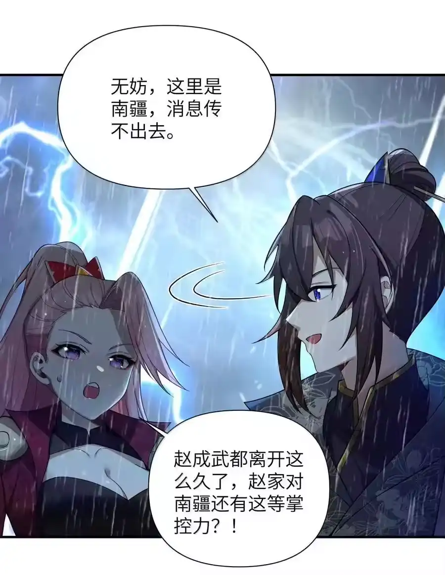 076076-娘子竟是未来暴君女帝_h-作者: 漫绘新风（第10张）