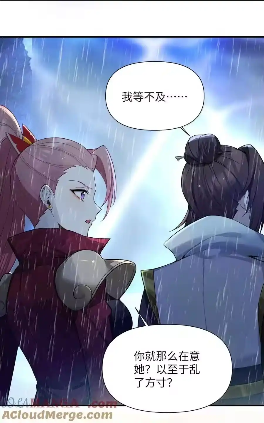 076076-娘子竟是未来暴君女帝_h-作者: 漫绘新风（第12张）