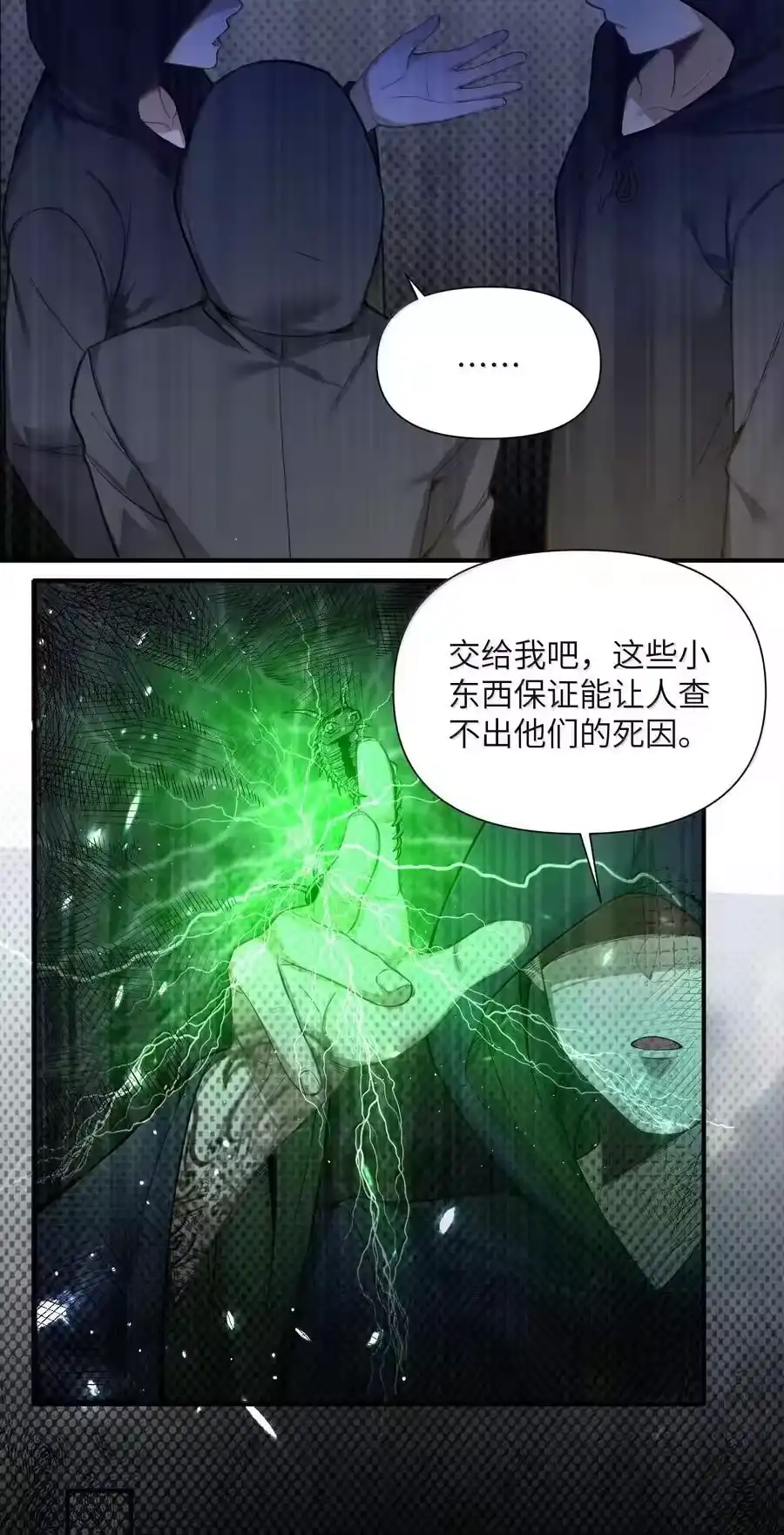076076-娘子竟是未来暴君女帝_h-作者: 漫绘新风（第2张）