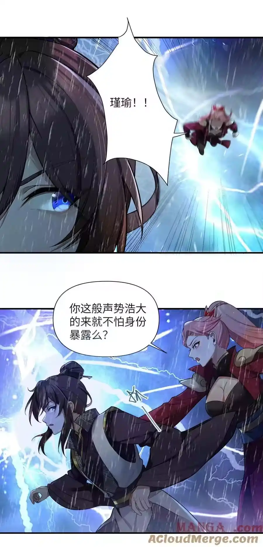 076076-娘子竟是未来暴君女帝_h-作者: 漫绘新风（第9张）