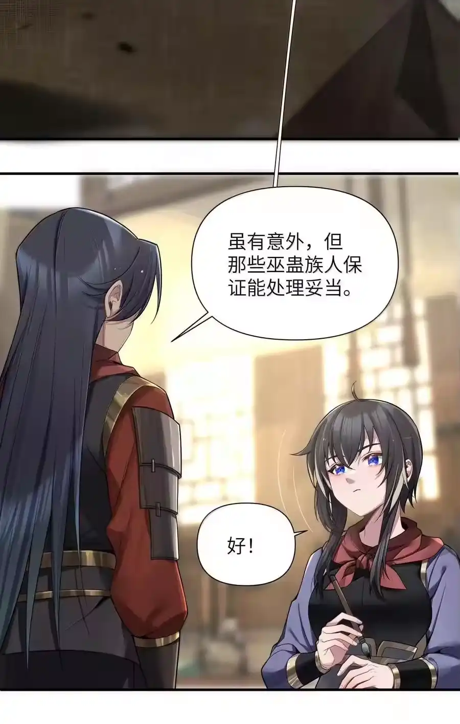 076076-娘子竟是未来暴君女帝_h-作者: 漫绘新风（第4张）