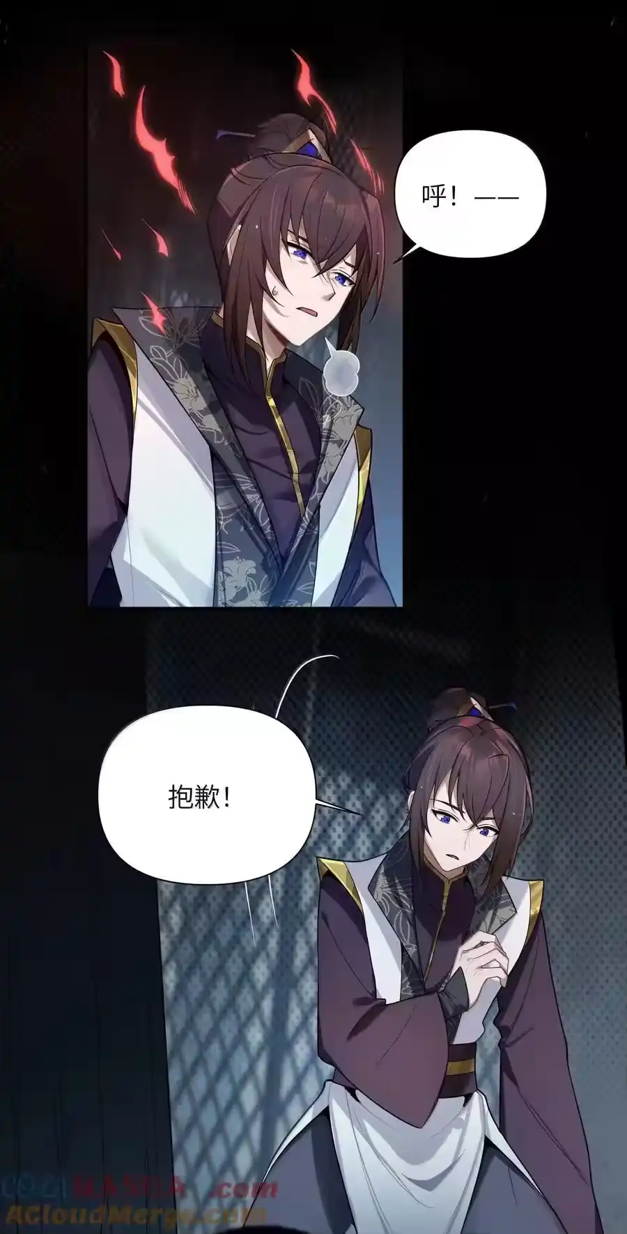 077077-娘子竟是未来暴君女帝_h-作者: 漫绘新风（第8张）