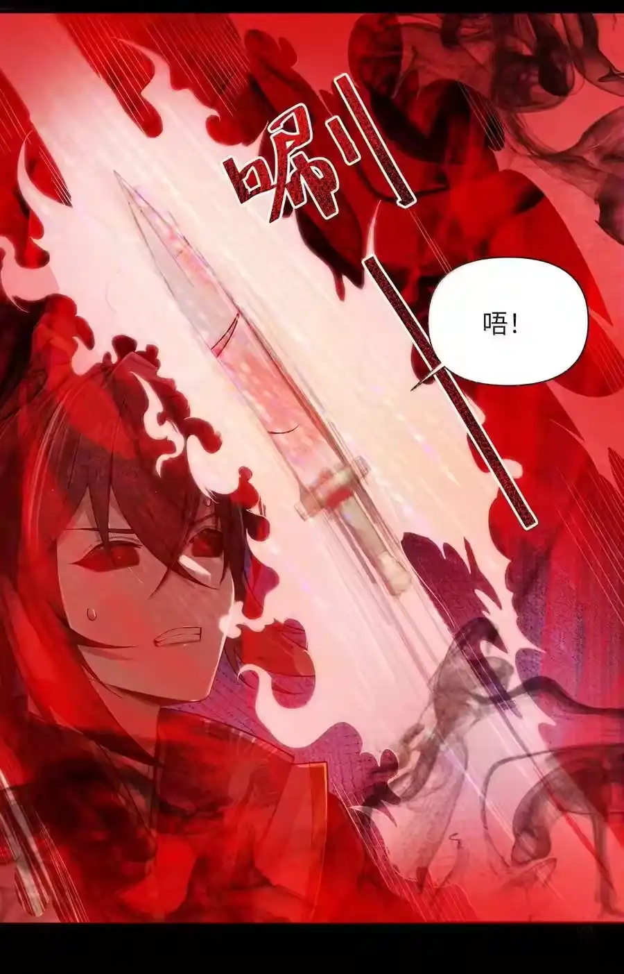 077077-娘子竟是未来暴君女帝_h-作者: 漫绘新风（第7张）