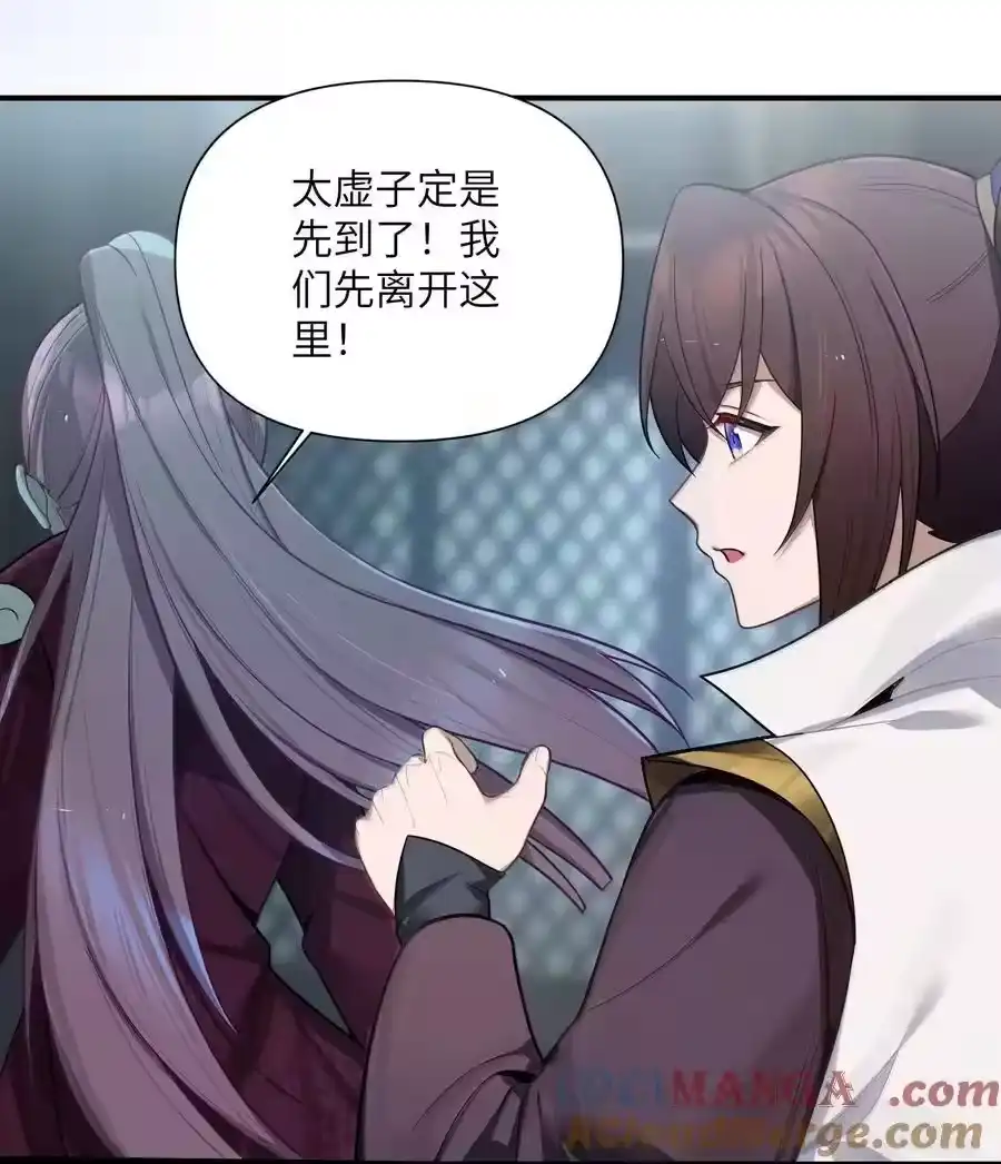 077077-娘子竟是未来暴君女帝_h-作者: 漫绘新风（第2张）