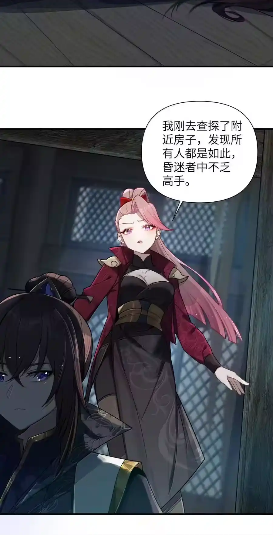 077077-娘子竟是未来暴君女帝_h-作者: 漫绘新风（第1张）