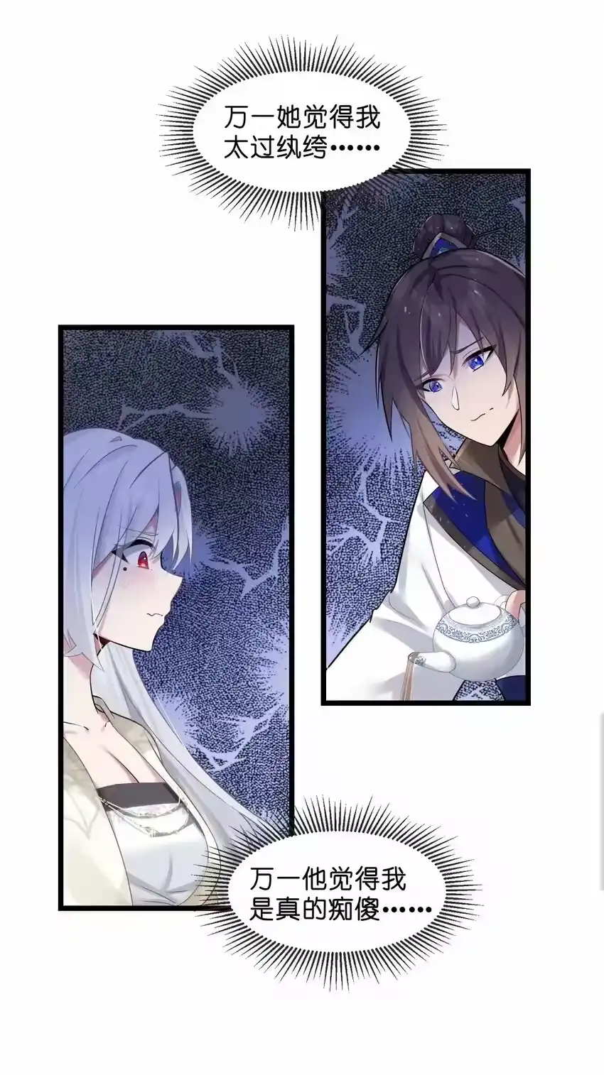 007坦白-娘子竟是未来暴君女帝_h-作者: 漫绘新风（第2张）