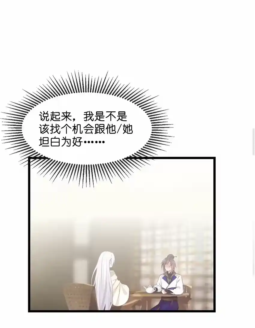 007坦白-娘子竟是未来暴君女帝_h-作者: 漫绘新风（第1张）