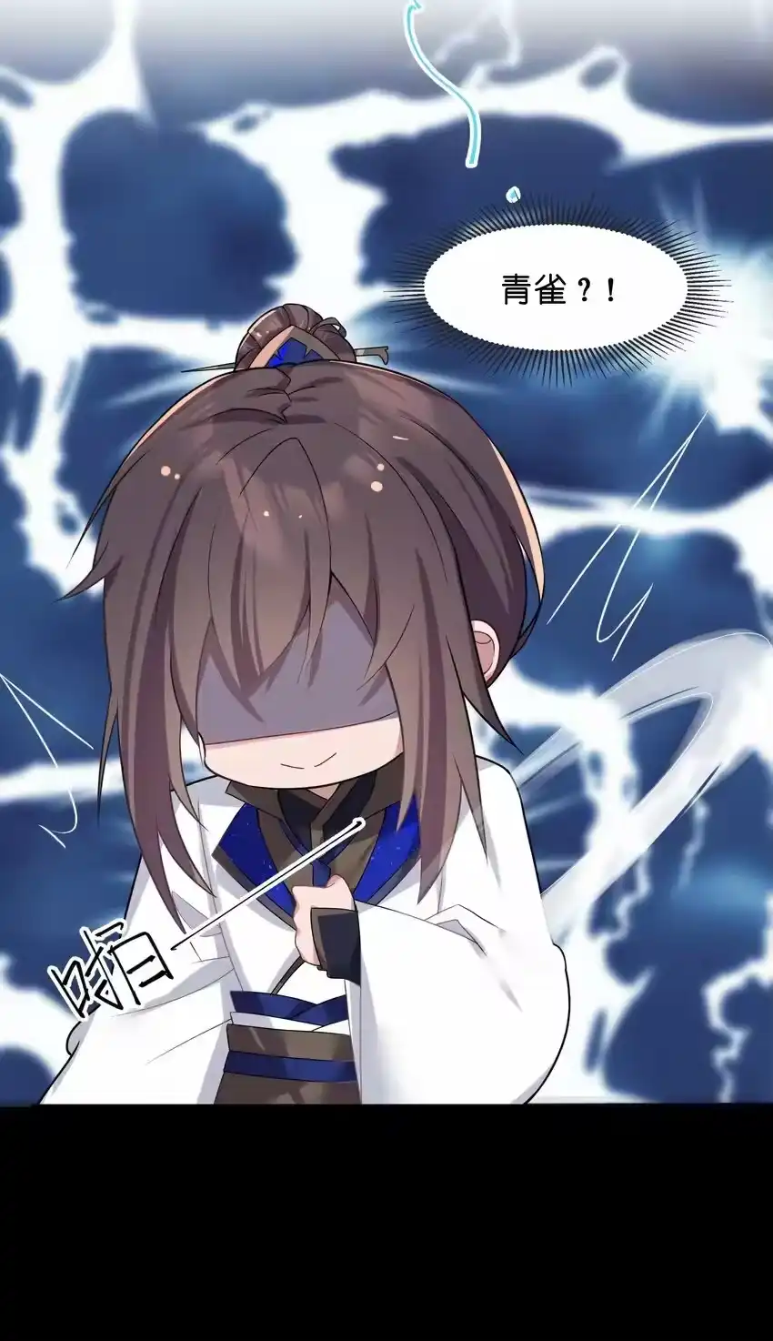 007坦白-娘子竟是未来暴君女帝_h-作者: 漫绘新风（第6张）