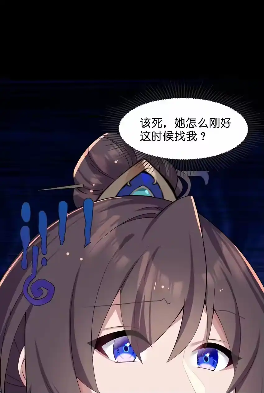 007坦白-娘子竟是未来暴君女帝_h-作者: 漫绘新风（第7张）
