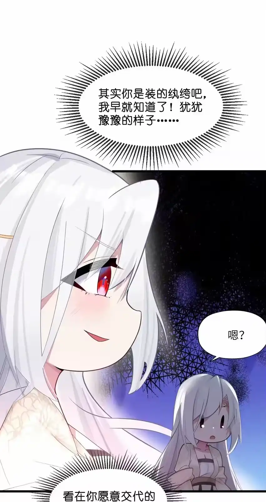 007坦白-娘子竟是未来暴君女帝_h-作者: 漫绘新风（第4张）