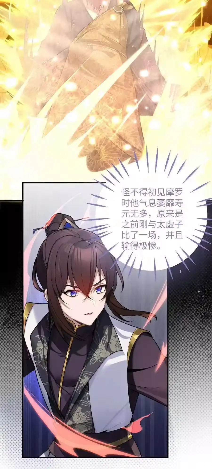 078078-娘子竟是未来暴君女帝_h-作者: 漫绘新风（第13张）