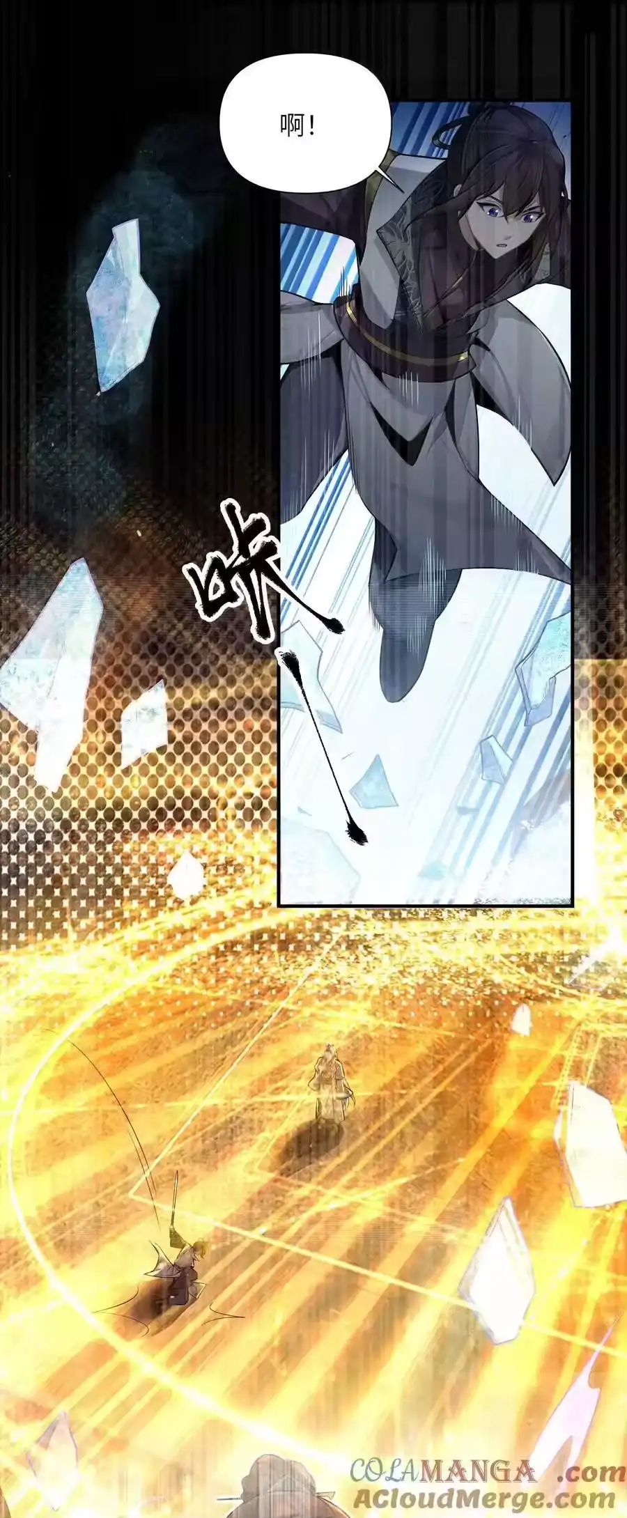 078078-娘子竟是未来暴君女帝_h-作者: 漫绘新风（第9张）
