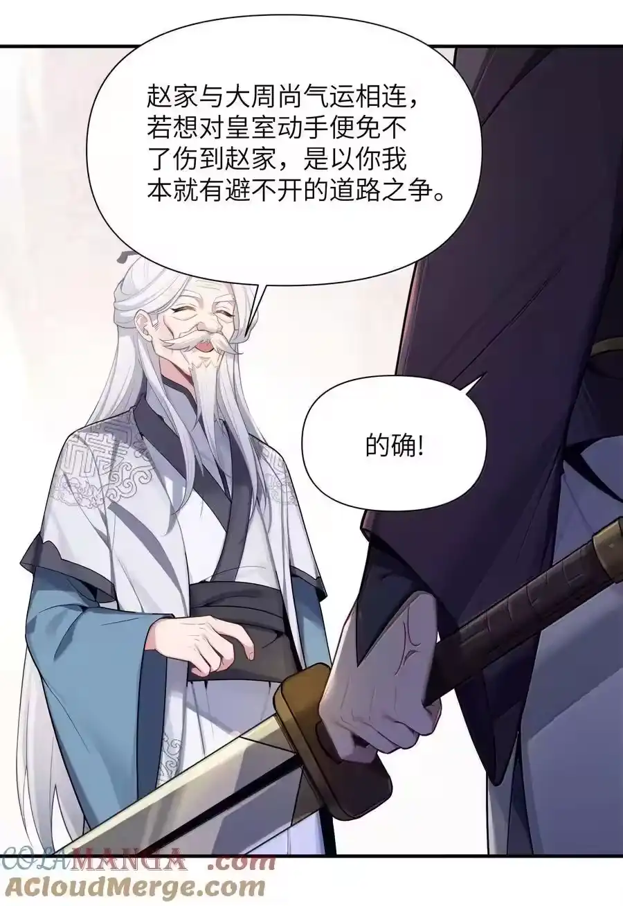 078078-娘子竟是未来暴君女帝_h-作者: 漫绘新风（第6张）
