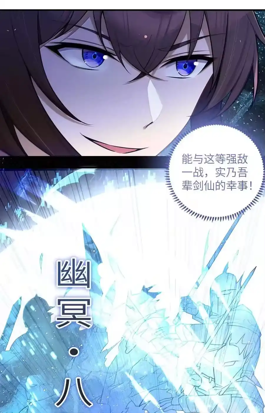 078078-娘子竟是未来暴君女帝_h-作者: 漫绘新风（第14张）